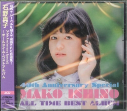 芽瑠璃堂 ＞ 石野真子 デビュー40周年記念ベストアルバム