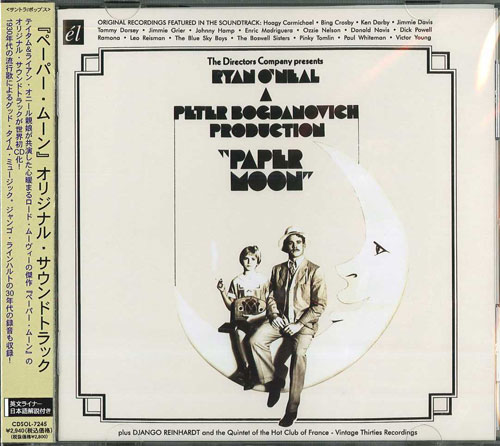 芽瑠璃堂 ＞ O.S.T. 『ペーパー・ムーン オリジナル・サウンドトラック