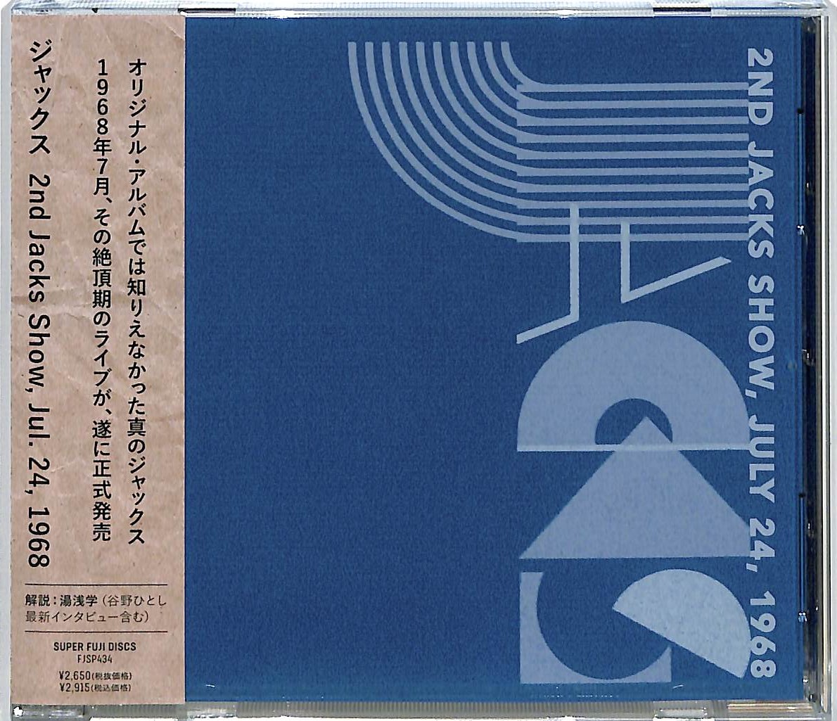 芽瑠璃堂 ＞ ジャックス 『2nd Jacks Show, Jul. 24, 1968』FJSP434