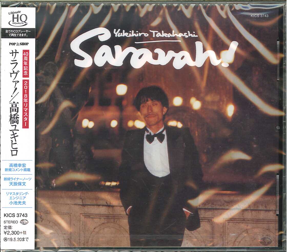 芽瑠璃堂 ＞ 高橋ユキヒロ 『サラヴァ！(UHQCD)』KICS3743