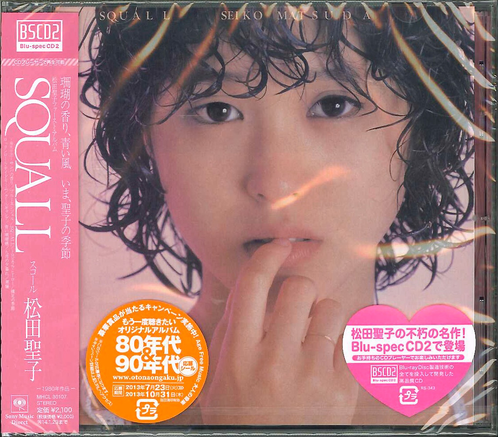 芽瑠璃堂 ＞ 松田聖子 『SQUALL』MHCL30107