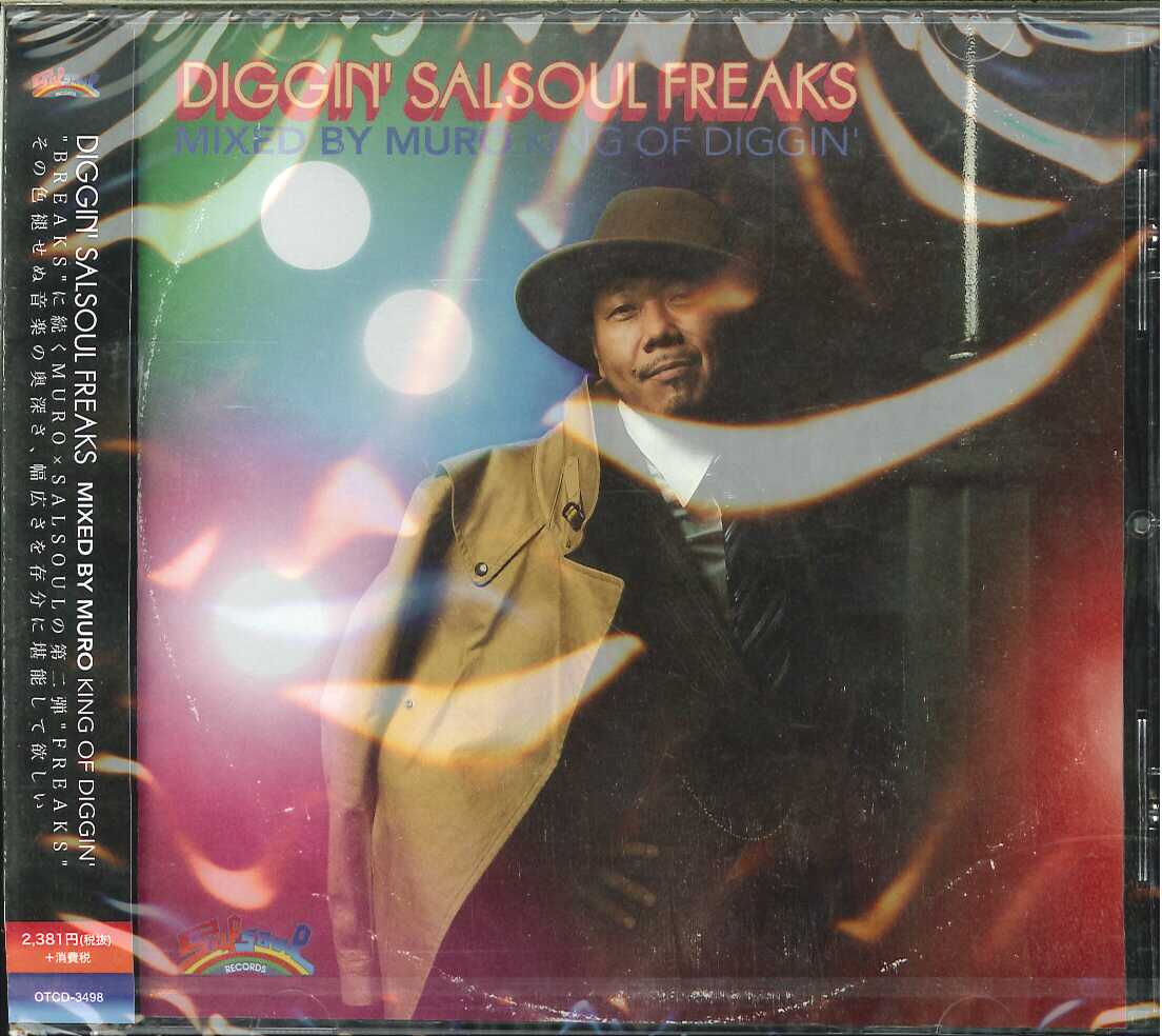 芽瑠璃堂 ＞ MURO 『KING OF DIGGIN' DIGGIN' SALSOUL ～FREAKS