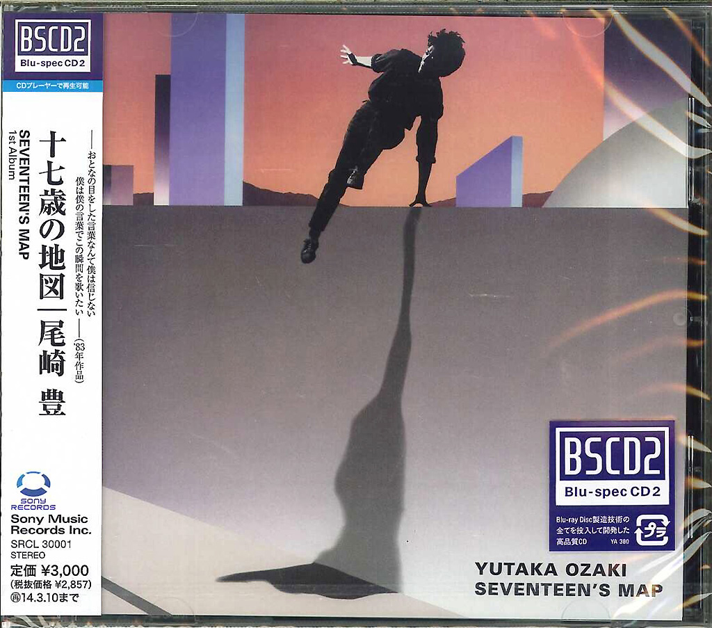 芽瑠璃堂 ＞ 尾崎豊 『十七歳の地図』srcl30001