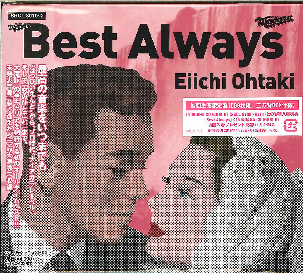 芽瑠璃堂 ＞ 大滝詠一 『Best Always（初回生産限定盤）』srcl8010-12
