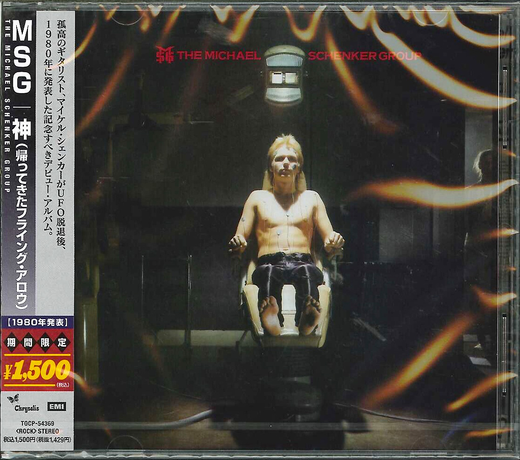 芽瑠璃堂 ＞ MSG 『神 (帰ってきたフライング・アロウ)』TOCP54369