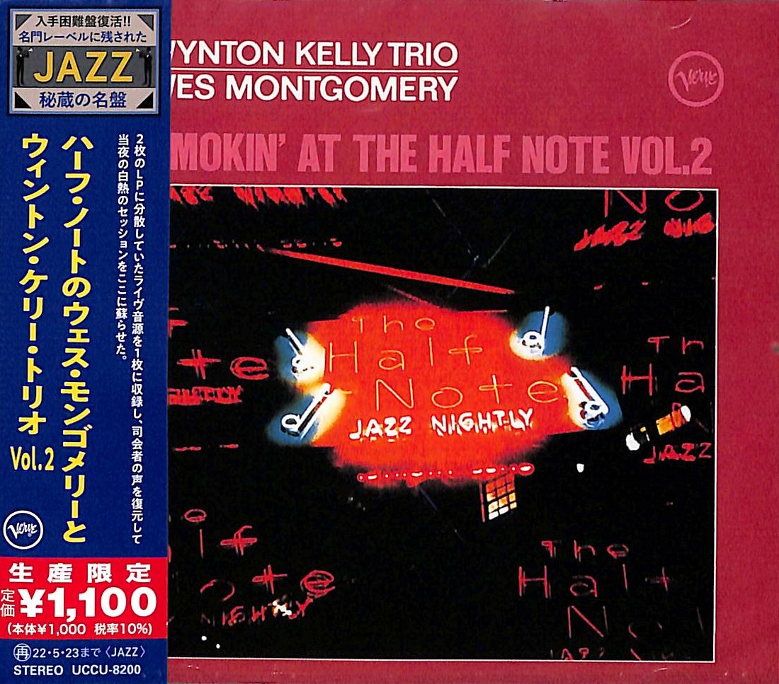 芽瑠璃堂 ＞ ウェス・モンゴメリー 『ハーフ・ノートのウェス