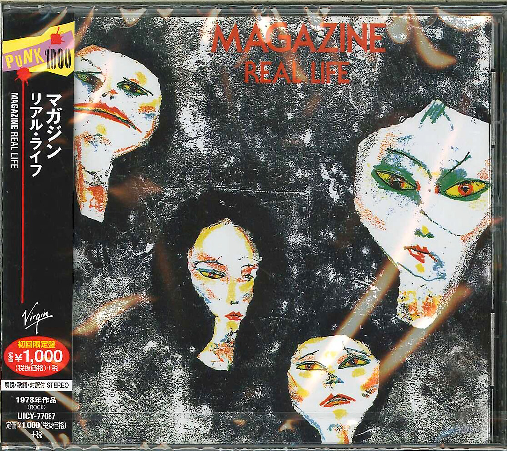 芽瑠璃堂 ＞ マガジン 『リアル・ライフ』UICY77087