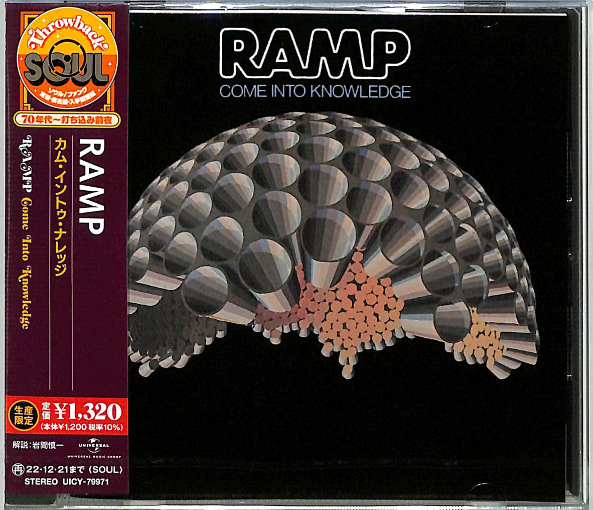 芽瑠璃堂 ＞ ランプ 『カム・イントゥ・ナレッジ』UICY79971