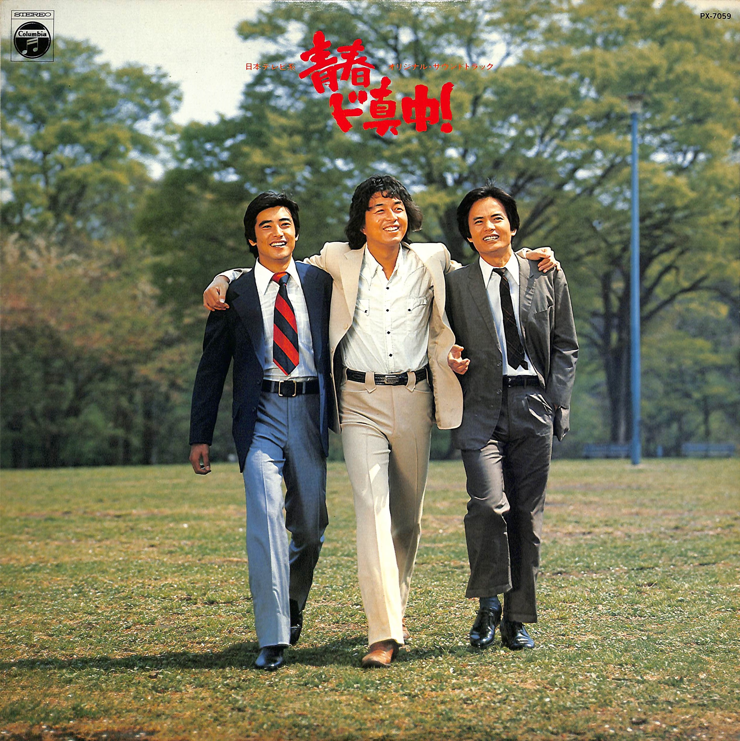 芽瑠璃堂 ＞ オリジナル・サウンドトラック 『(中古盤) 青春ド真中