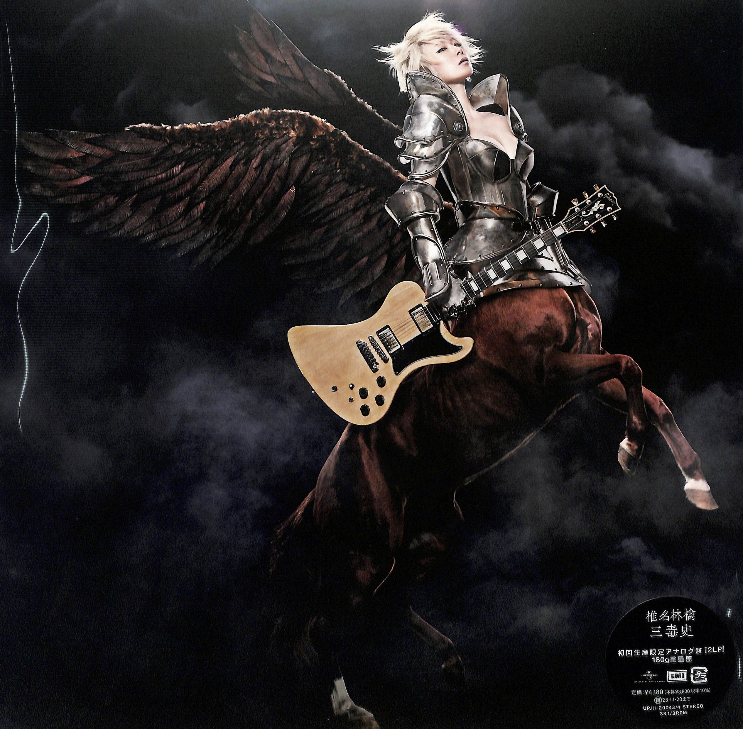 芽瑠璃堂 ＞ 椎名林檎 『三毒史 (2LP)（12インチ）』UPJH20043-44