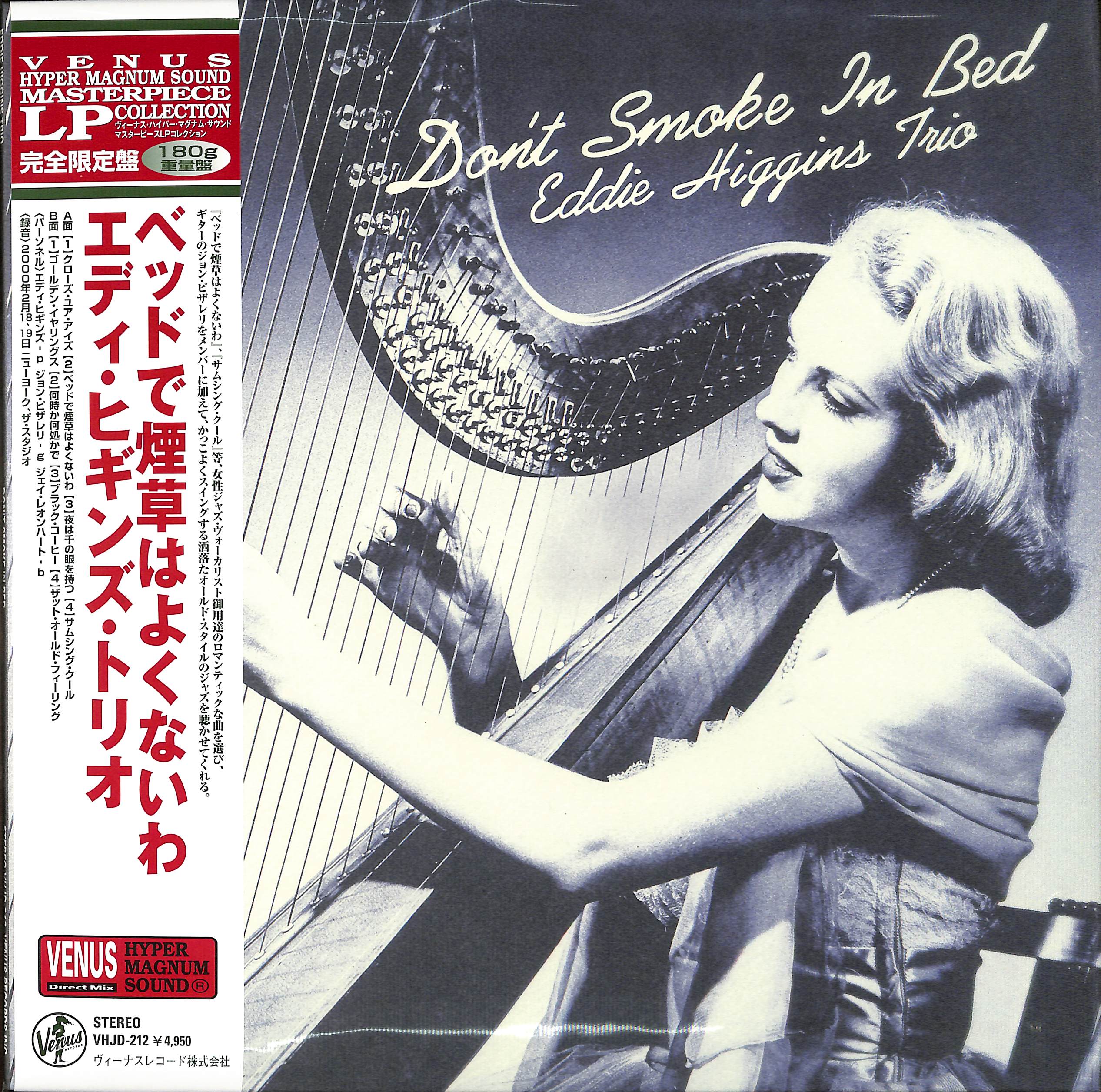 エディヒギンス / マイファニーバレンタインvol.2 LP 完全限定盤 My