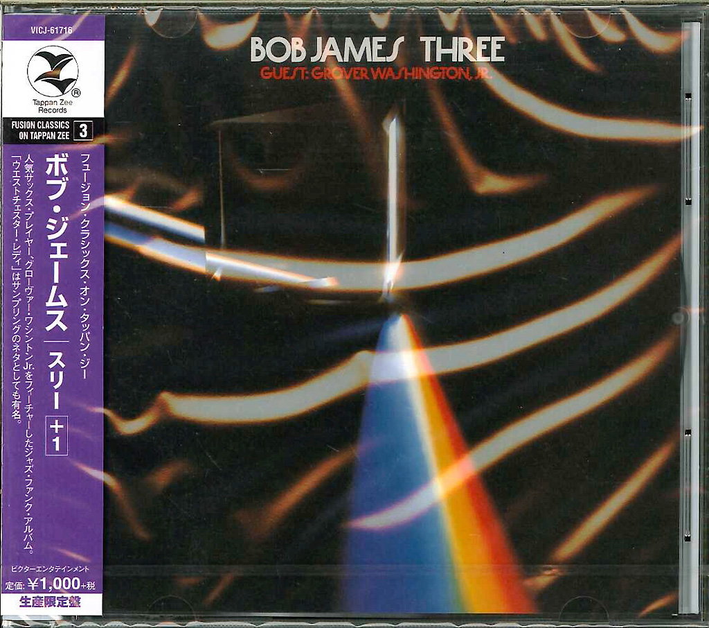 芽瑠璃堂 ＞ ボブ・ジェームス 『スリー+1』VICJ61716