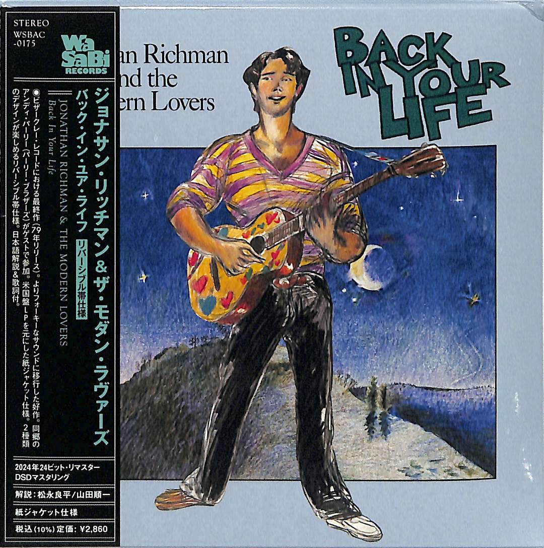 芽瑠璃堂 ＞ ジョナサン・リッチマン＆ザ・モダン・ラヴァーズ