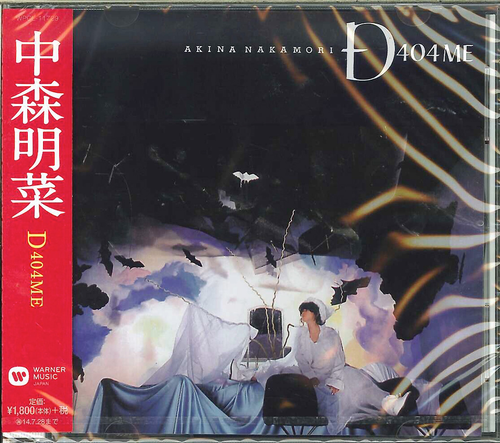 芽瑠璃堂 ＞ 中森明菜 『D404ME』WPCL11729