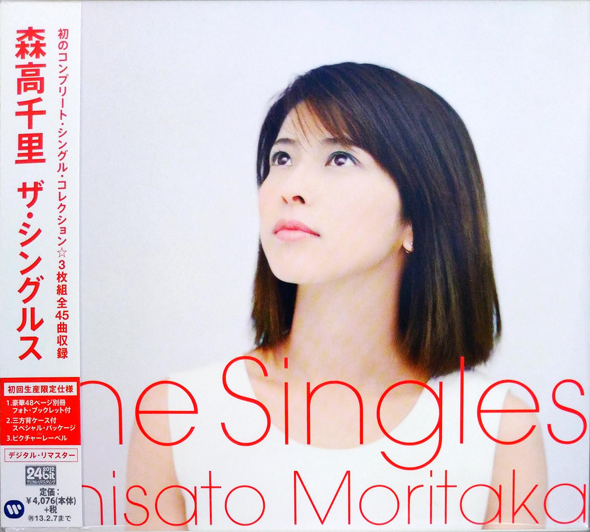 芽瑠璃堂 ＞ 森高千里 『ザ・シングルス (初回生産限定仕様3CD