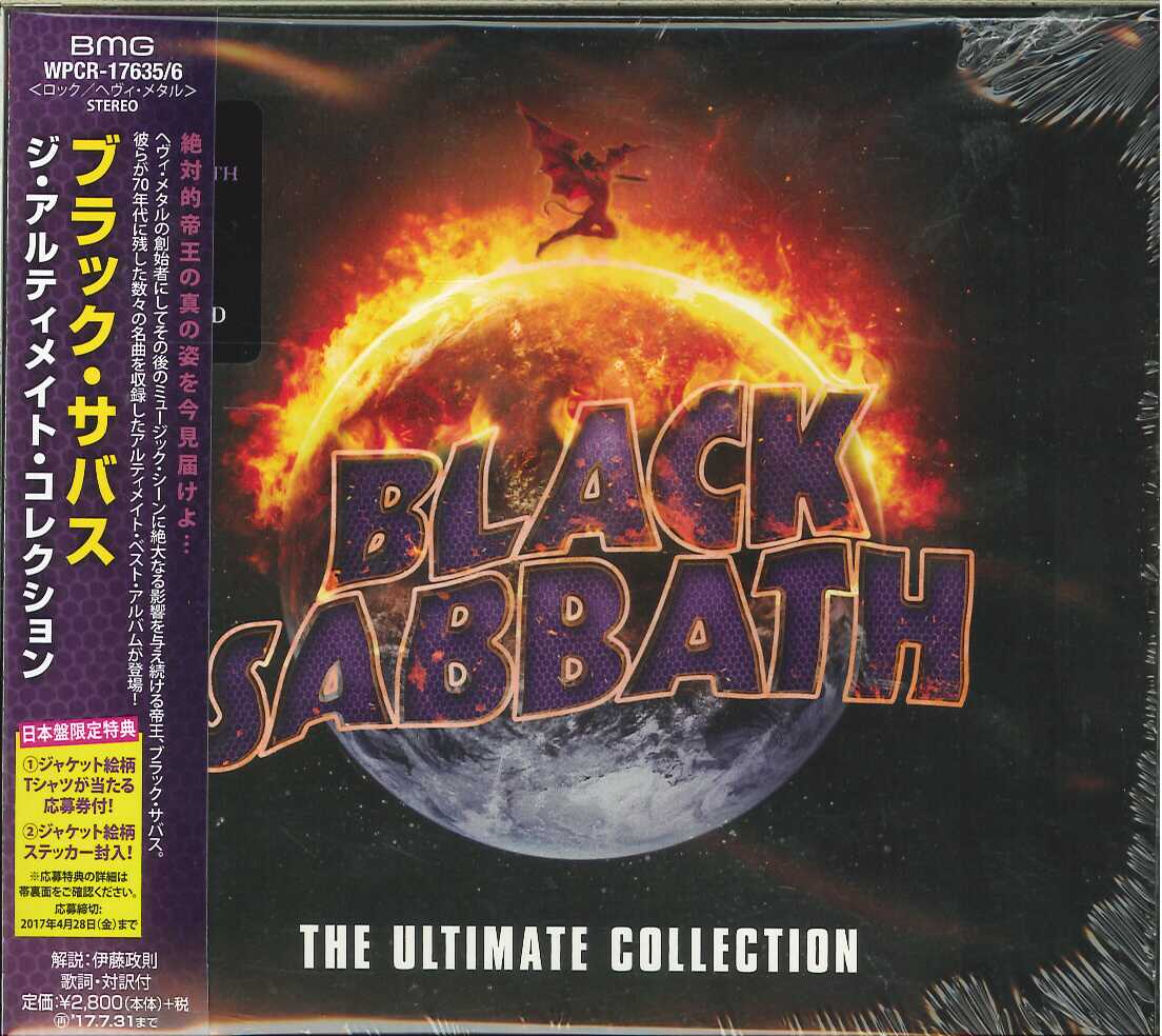 芽瑠璃堂 ＞ ブラック・サバス 『ジ・アルティメイト・コレクション
