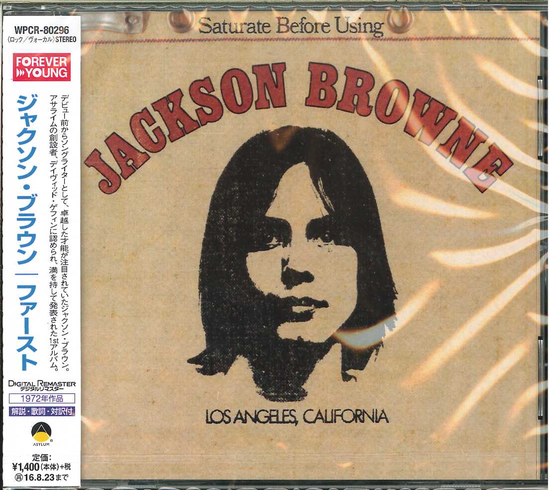 芽瑠璃堂 ＞ ジャクソン・ブラウン 『ジャクソン・ブラウン