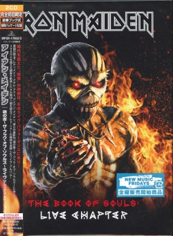 芽瑠璃堂 ＞ アイアン・メイデン 『魂の書～ザ・ブック・オブ