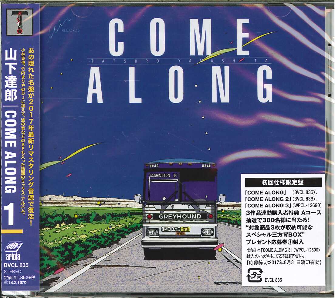 芽瑠璃堂 ＞ 山下達郎 『COME ALONG』BVCL835