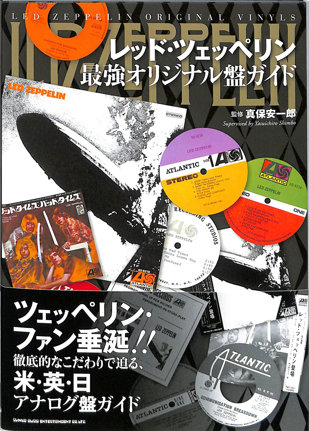 芽瑠璃堂 ＞ ファン垂涎!! 徹底的なこだわりで迫る、レッド