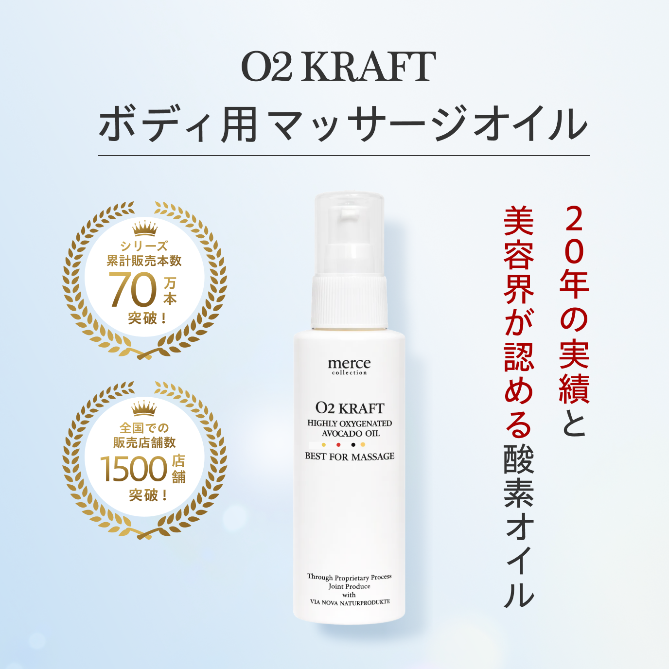 MIREY ボーナスセットミレイ エクセレントオイル リポーション