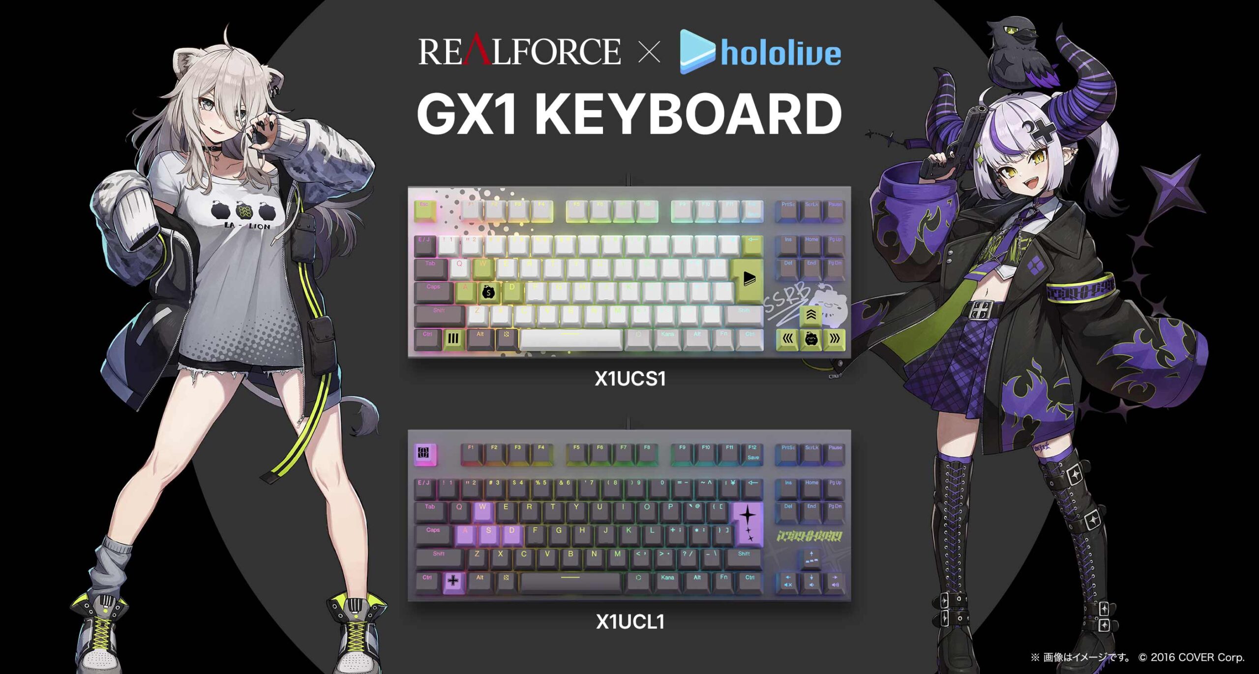 発売中】Realforce × hololive GX1 Keyboard /REALFORCE × ホロライブ