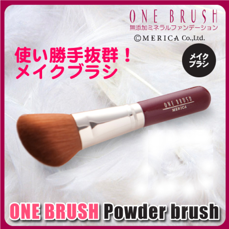 チークブラシ | メリカ | MERICA