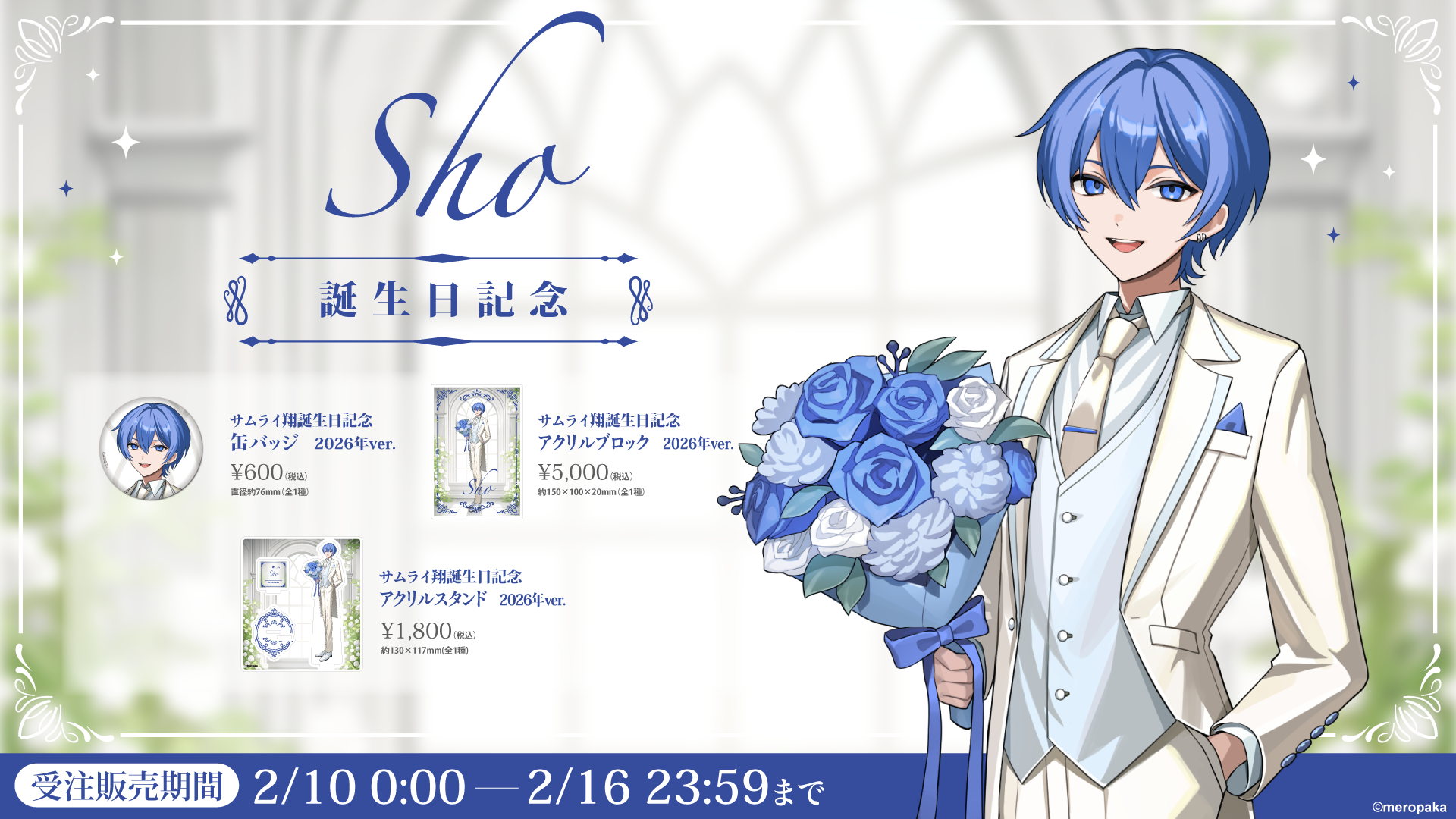 最新ニュース｜めろんぱーかー【公式】