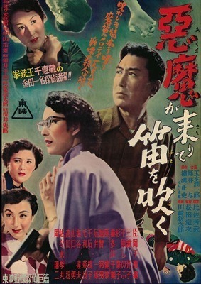 悪魔の手毬唄（'61）高倉健主演！労働争議と、前時代的ヒーロー