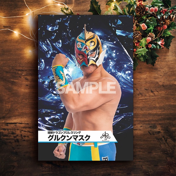 クリスマスドリームmevieプロレスカード「グルクンマスク(琉球ドラゴン