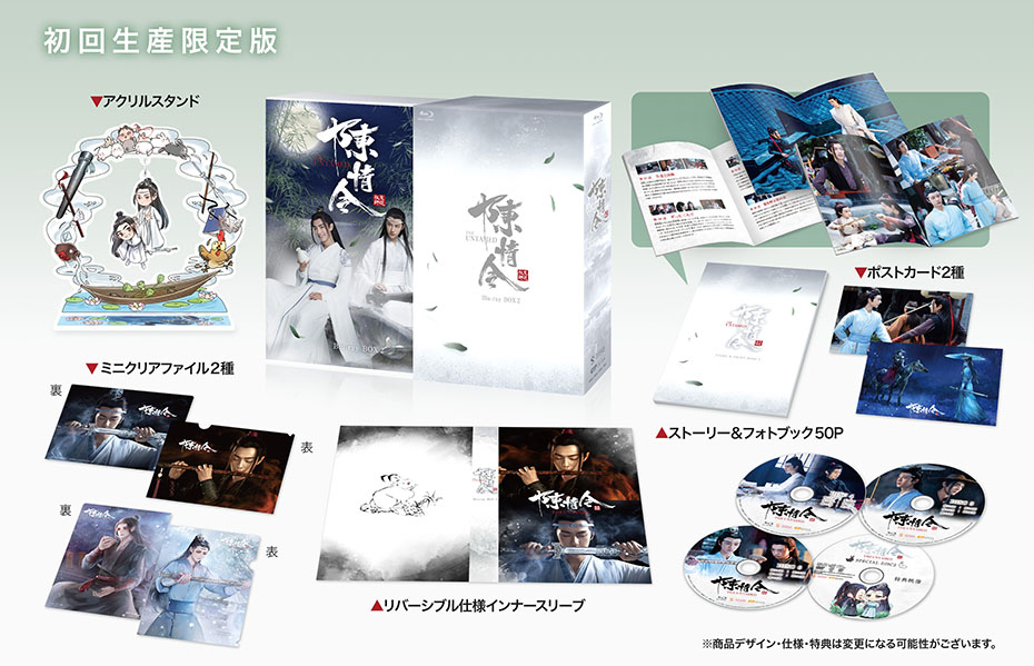 陳情令」ドラマ公式サイト