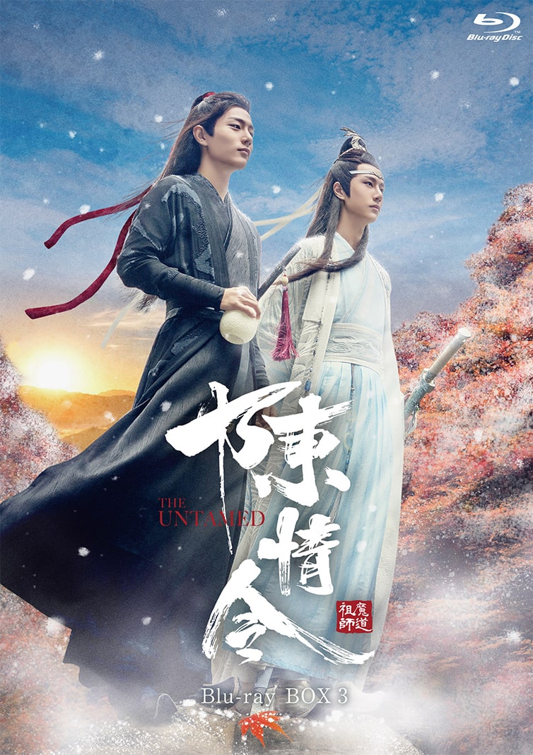 陳情令」ドラマ公式サイト