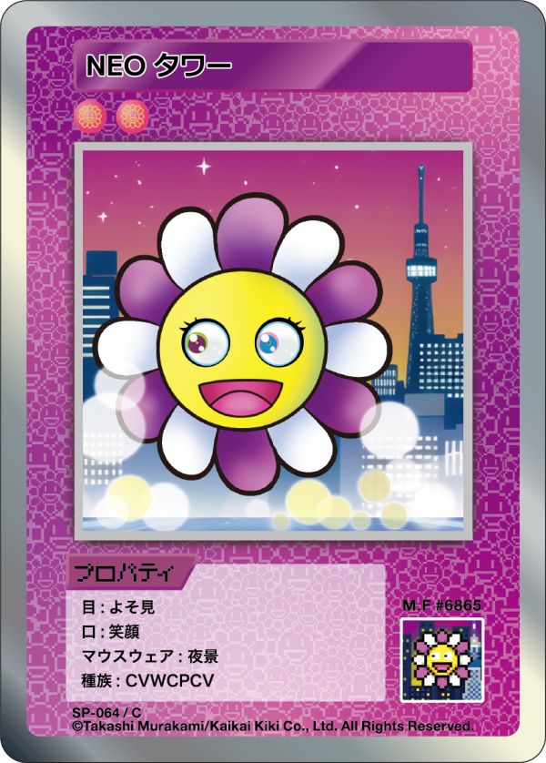 Card List | Murakami.Flowers Collectible Trading Card