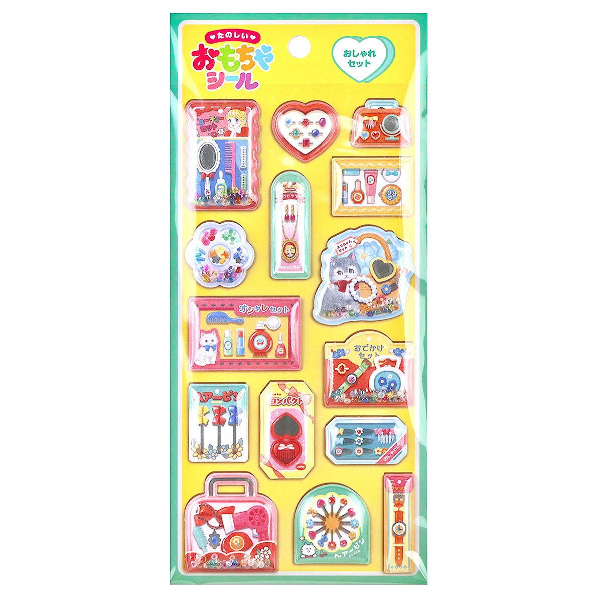 たのしいおもちゃシール おしゃれセット | マインドウェイブオンライン
