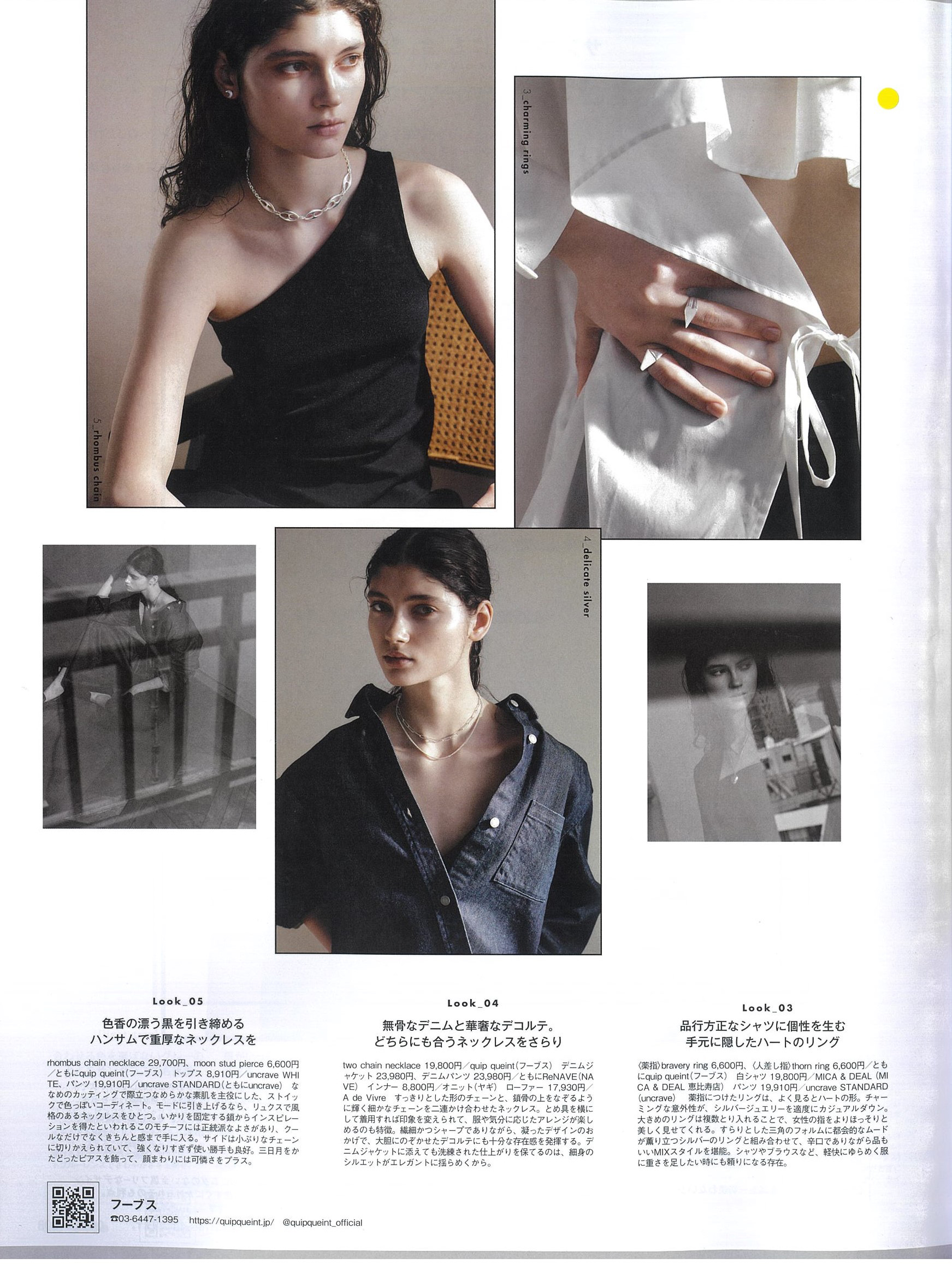 GISELe8月号掲載 | MICA&DEAL ONLINE STORE