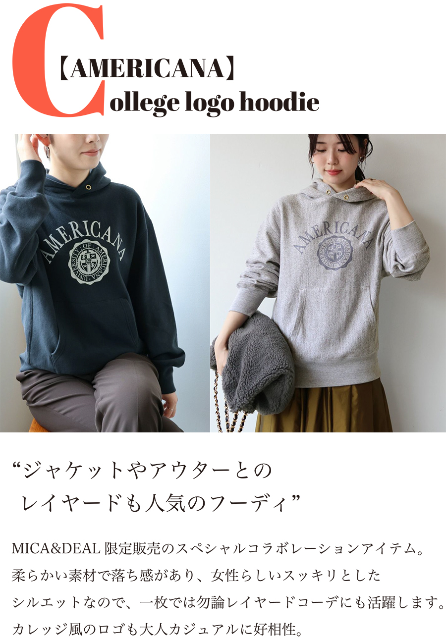 大人カジュアルに最適「ロゴスウェット」 | MICA&DEAL ONLINE STORE