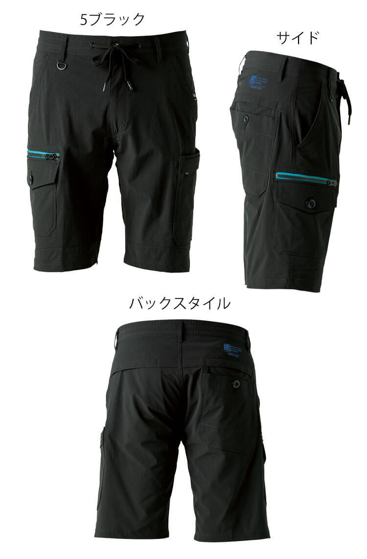 アイズフロンティア ナイロン全方位スレッチハーフパンツ 3673｜作業服