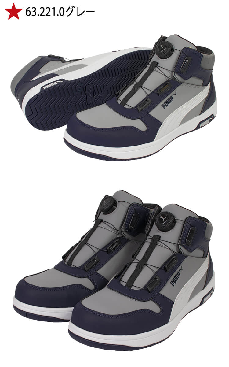 安全靴 PUMA プーマ FRONTCOURT DISC MID 63.221.0 63.222.0