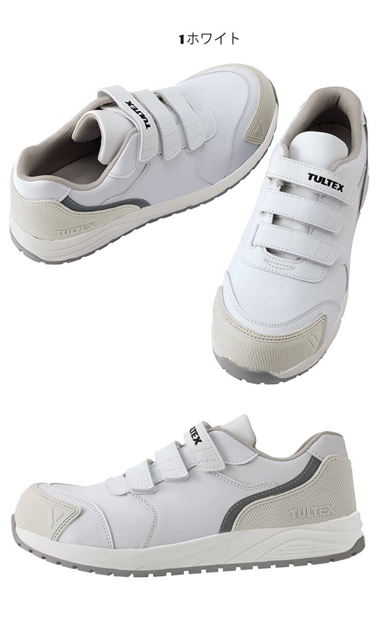 安全靴 TULTEX タルテックス アイトス AITOZ セーフティシューズ AZ