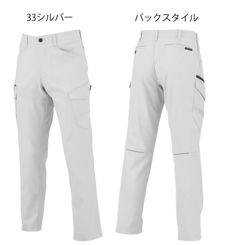 作業服 コーコス CO-COS ストレッチカーゴパンツ A-7175| 作業服・作業