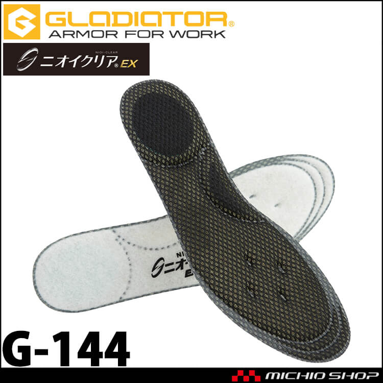 グラディエーター GLADIATOR ニオイクリア インソール 軽快歩行タイプ