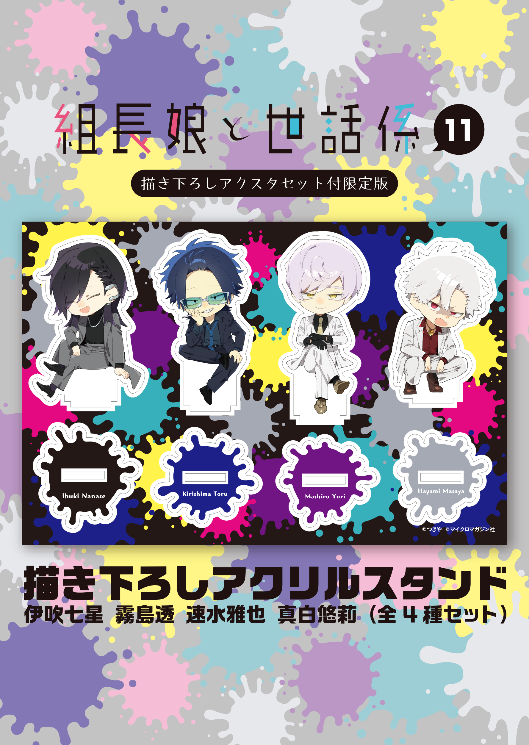 商品詳細ページ | MICRO MAGAZINE STORE