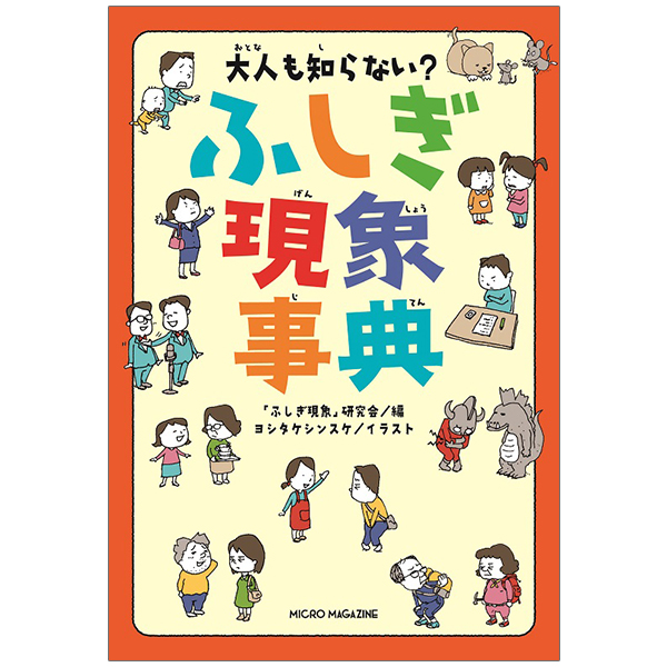 商品詳細ページ | MICRO MAGAZINE STORE