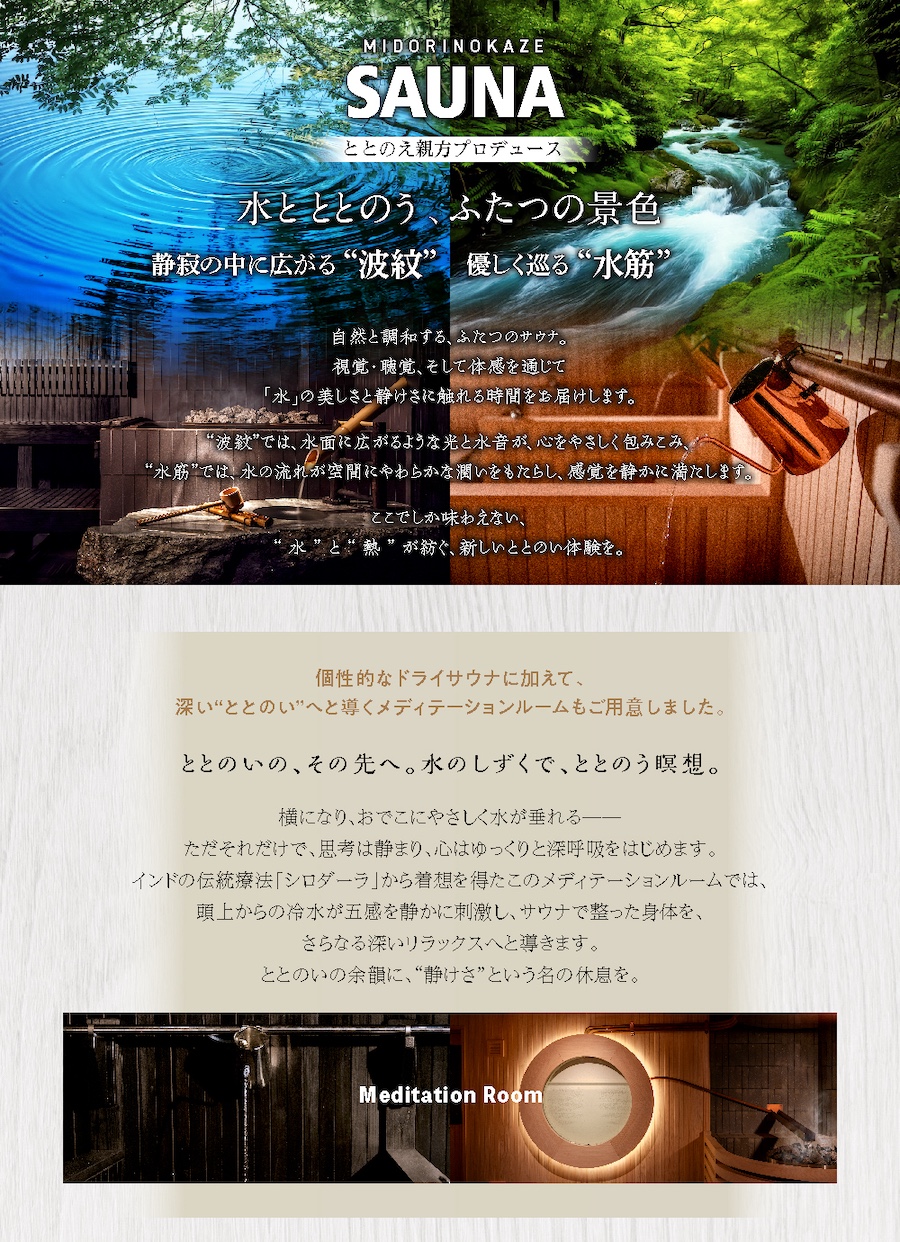 公式・ベストレート保証】緑の風リゾート きたゆざわ