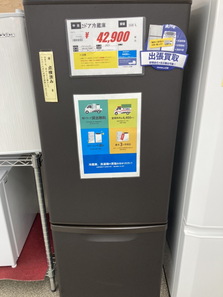 2021年製・PANASONIC 168L 2ドア冷蔵庫入荷 / リサイクルショップ三喜