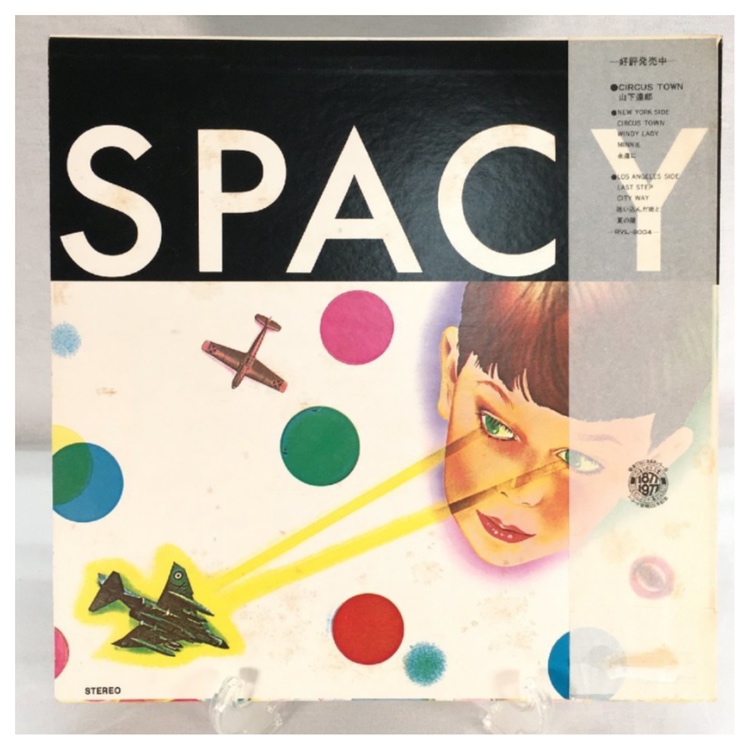 山下達郎「SPACY」LPレコード入荷 / リサイクルショップ三喜「宮崎で