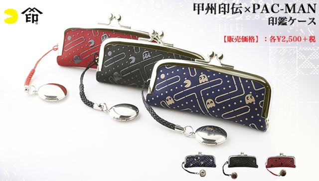 伝統工芸とゲームキャラクター」の時代を超越したコラボ！甲州印伝