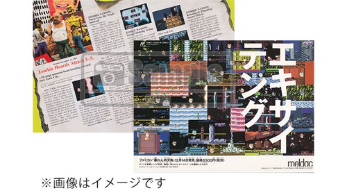 話題の「暴れん坊天狗 & ZOMBIE NATION 限定パッケージ版“暴天狗箱