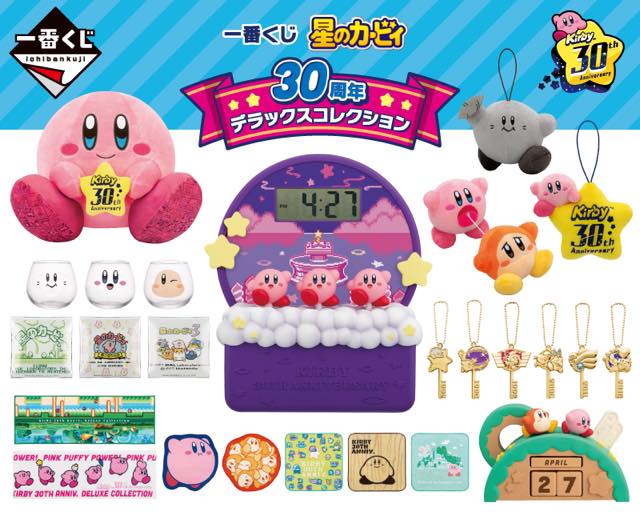 ゲームスタート画面のお皿や白黒カービィマスコットもかわいい！『一番