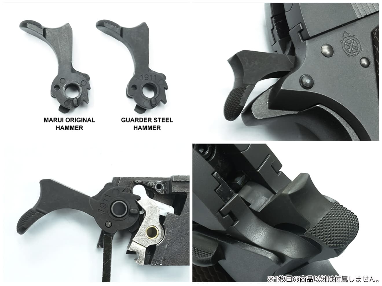 GUARDER スチールハンマー for マルイ M1911 | ミリタリーベース